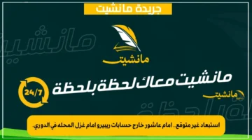 استبعاد غير متوقع.. إمام عاشور خارج حسابات ريبيرو أمام غزل المحلة في الدوري.